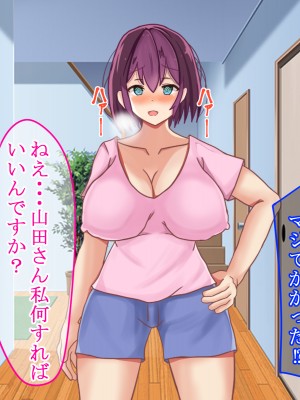 (同人CG集) [ゆーろぴあ] 近所に住む俺のことを嫌っている人妻に催眠かけて寝取ってやったwww_07