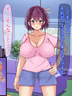 (同人CG集) [ゆーろぴあ] 近所に住む俺のことを嫌っている人妻に催眠かけて寝取ってやったwww_55