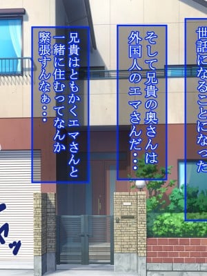 (同人CG集) [ゆーろぴあ] 兄貴の外国人妻を寝取ったった!_A_01