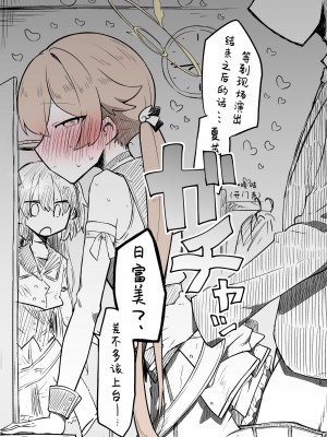 [ねっこ] ヒフミ公開分＋差分＋おまけ(計19枚)  (ブルーアーカイブ) [菜羽桃井汉化组]_18