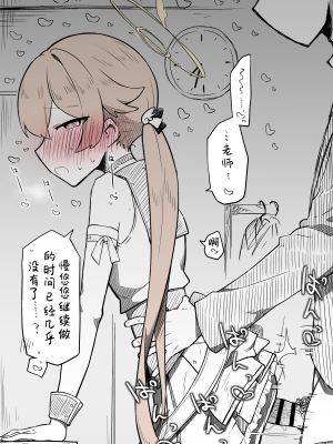 [ねっこ] ヒフミ公開分＋差分＋おまけ(計19枚)  (ブルーアーカイブ) [菜羽桃井汉化组]_09
