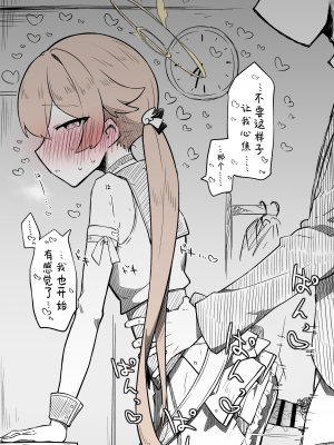 [ねっこ] ヒフミ公開分＋差分＋おまけ(計19枚)  (ブルーアーカイブ) [菜羽桃井汉化组]_10