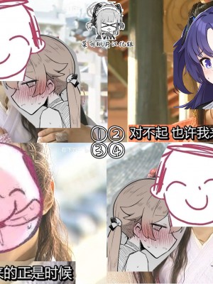 [ねっこ] ヒフミ公開分＋差分＋おまけ(計19枚)  (ブルーアーカイブ) [菜羽桃井汉化组]_21