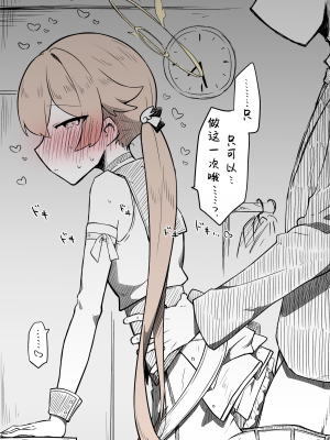[ねっこ] ヒフミ公開分＋差分＋おまけ(計19枚)  (ブルーアーカイブ) [菜羽桃井汉化组]_04