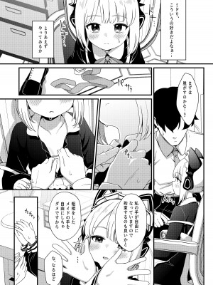 [情緒不安定 (ereere)] いやしいメイドミドリにちんいらお仕置き本 (ブルーアーカイブ) [DL版]_06