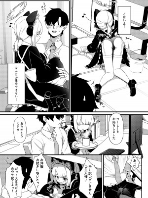 [情緒不安定 (ereere)] いやしいメイドミドリにちんいらお仕置き本 (ブルーアーカイブ) [DL版]_04