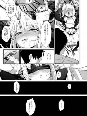 [情緒不安定 (ereere)] いやしいメイドミドリにちんいらお仕置き本 (ブルーアーカイブ) [DL版]_13
