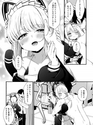 [情緒不安定 (ereere)] いやしいメイドミドリにちんいらお仕置き本 (ブルーアーカイブ) [DL版]_20