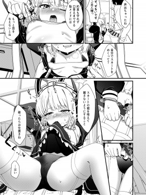 [情緒不安定 (ereere)] いやしいメイドミドリにちんいらお仕置き本 (ブルーアーカイブ) [DL版]_09