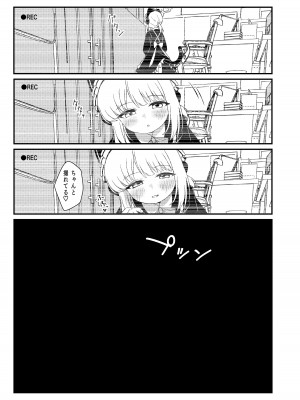 [情緒不安定 (ereere)] いやしいメイドミドリにちんいらお仕置き本 (ブルーアーカイブ) [DL版]_21