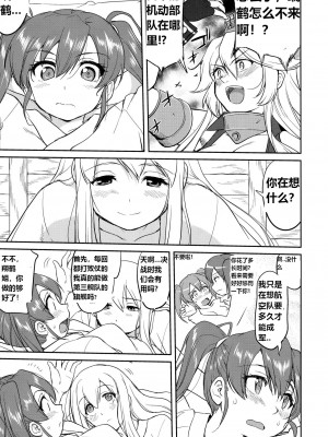 (C92) [蛸壷屋 (TK)] テートクの決断 絶対国防圏 (艦隊これくしょん -艦これ-) [往那一蹲搁哪让人唠一辈纸汉化]_20
