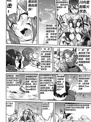 (C92) [蛸壷屋 (TK)] テートクの決断 絶対国防圏 (艦隊これくしょん -艦これ-) [往那一蹲搁哪让人唠一辈纸汉化]_25
