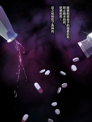 [250歩の路地 (歩路地)] 蟲刑人のお仕事 [不咕鸟汉化组]_025