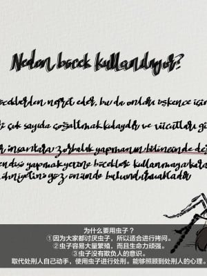 [250歩の路地 (歩路地)] 蟲刑人のお仕事 [不咕鸟汉化组]_004