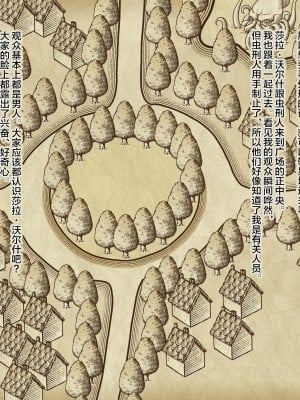 [250歩の路地 (歩路地)] 蟲刑人のお仕事 [不咕鸟汉化组]_028