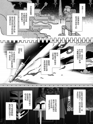 [吉田Killy] 勇者オークション [白杨汉化组] [無修正] [DL版]_05
