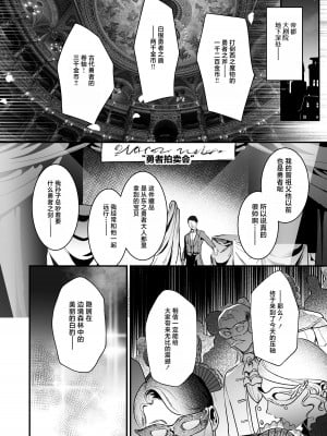 [吉田Killy] 勇者オークション [白杨汉化组] [無修正] [DL版]_06
