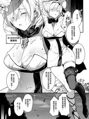 [吉田Killy] 勇者オークション [白杨汉化组] [無修正] [DL版]_04