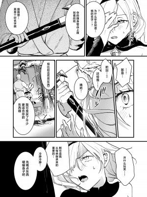 [吉田Killy] 勇者オークション [白杨汉化组] [無修正] [DL版]_13