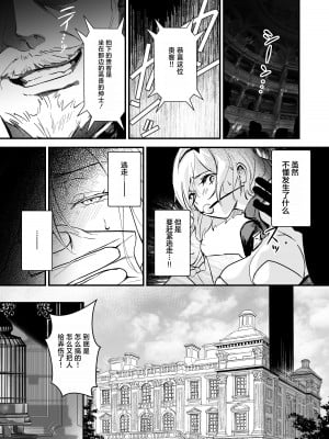 [吉田Killy] 勇者オークション [白杨汉化组] [無修正] [DL版]_11