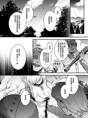 [吉田Killy] 勇者オークション [白杨汉化组] [無修正] [DL版]_03