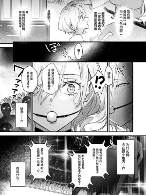 [吉田Killy] 勇者オークション [白杨汉化组] [無修正] [DL版]_09