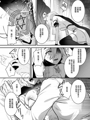 [吉田Killy] 勇者オークション [白杨汉化组] [無修正] [DL版]_16