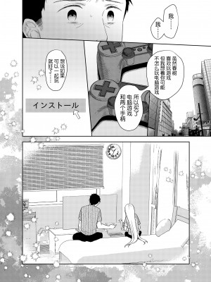 [コデインガール (ドバト)] TS少女ハルキくん 5 [小乔个人汉化] [DL版]_059