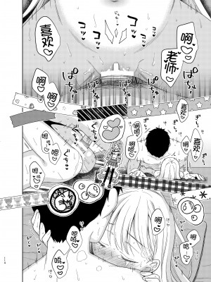 [コデインガール (ドバト)] TS少女ハルキくん 5 [小乔个人汉化] [DL版]_113