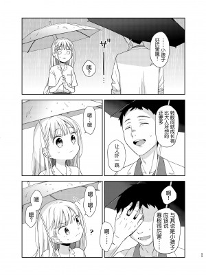 [コデインガール (ドバト)] TS少女ハルキくん 5 [小乔个人汉化] [DL版]_065