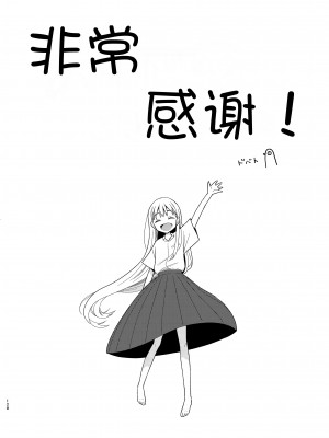[コデインガール (ドバト)] TS少女ハルキくん 5 [小乔个人汉化] [DL版]_127