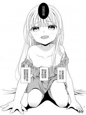 [コデインガール (ドバト)] TS少女ハルキくん 5 [小乔个人汉化] [DL版]_056