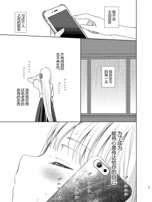 [コデインガール (ドバト)] TS少女ハルキくん 5 [小乔个人汉化] [DL版]_034