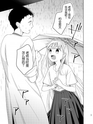 [コデインガール (ドバト)] TS少女ハルキくん 5 [小乔个人汉化] [DL版]_058