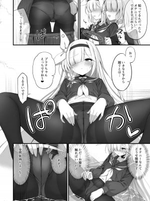 [NNL (メリサン)] 合同ひとりえっちのお時間です！ (ブルーアーカイブ) [DL版]_05
