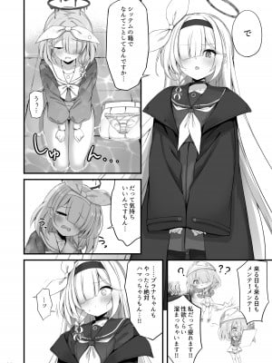 [NNL (メリサン)] 合同ひとりえっちのお時間です！ (ブルーアーカイブ) [DL版]_03