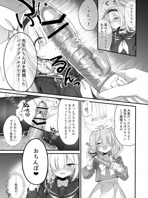 [NNL (メリサン)] 合同ひとりえっちのお時間です！ (ブルーアーカイブ) [DL版]_14