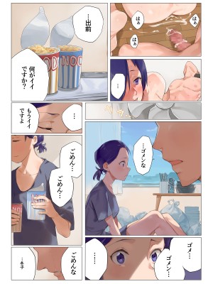 [真夜中のライチ] 彼女は留学中. 僕らは動物のようにハメ狂った_32
