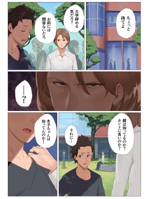 [真夜中のライチ] 彼女は留学中. 僕らは動物のようにハメ狂った_36