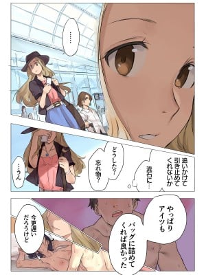 [真夜中のライチ] 彼女は留学中. 僕らは動物のようにハメ狂った_11