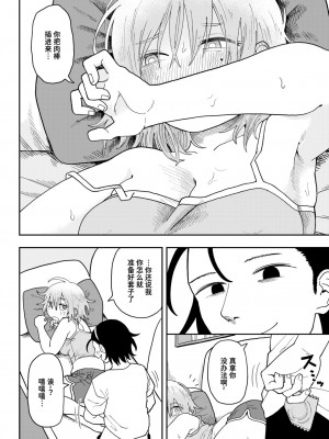 [ONAKA] ムチムチ♡参考資料 (WEEKLY快楽天 2024 No.27) [迟远个人汉化]_08