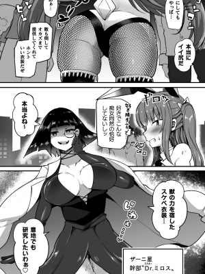 [アンソロジー] 二次元コミックマガジン 悪堕ち逆バニー 反転スーツ姿で堕ちる正義の乙女たち Vol.1 [DL版]_028
