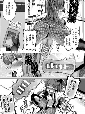 [アンソロジー] 二次元コミックマガジン 悪堕ち逆バニー 反転スーツ姿で堕ちる正義の乙女たち Vol.1 [DL版]_037