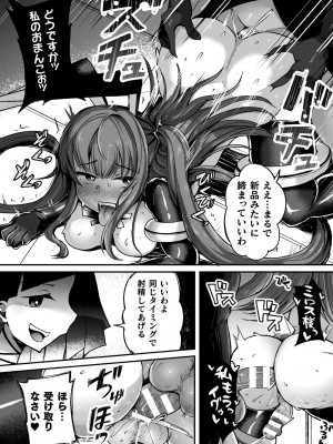 [アンソロジー] 二次元コミックマガジン 悪堕ち逆バニー 反転スーツ姿で堕ちる正義の乙女たち Vol.1 [DL版]_048