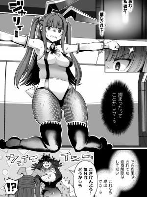 [アンソロジー] 二次元コミックマガジン 悪堕ち逆バニー 反転スーツ姿で堕ちる正義の乙女たち Vol.1 [DL版]_031