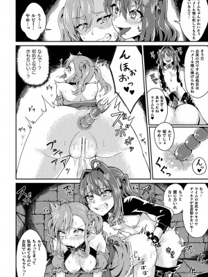 [アンソロジー] 二次元コミックマガジン 悪堕ち逆バニー 反転スーツ姿で堕ちる正義の乙女たち Vol.1 [DL版]_066