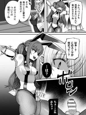 [アンソロジー] 二次元コミックマガジン 悪堕ち逆バニー 反転スーツ姿で堕ちる正義の乙女たち Vol.1 [DL版]_032