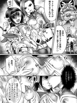 [アンソロジー] 二次元コミックマガジン 悪堕ち逆バニー 反転スーツ姿で堕ちる正義の乙女たち Vol.1 [DL版]_080