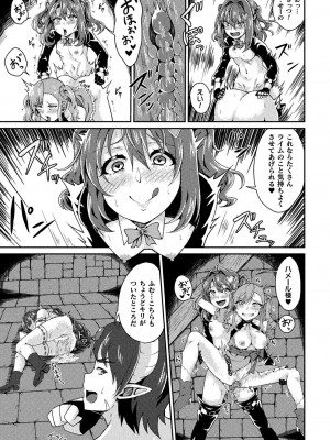 [アンソロジー] 二次元コミックマガジン 悪堕ち逆バニー 反転スーツ姿で堕ちる正義の乙女たち Vol.1 [DL版]_067