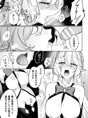 [アンソロジー] 二次元コミックマガジン 悪堕ち逆バニー 反転スーツ姿で堕ちる正義の乙女たち Vol.1 [DL版]_011